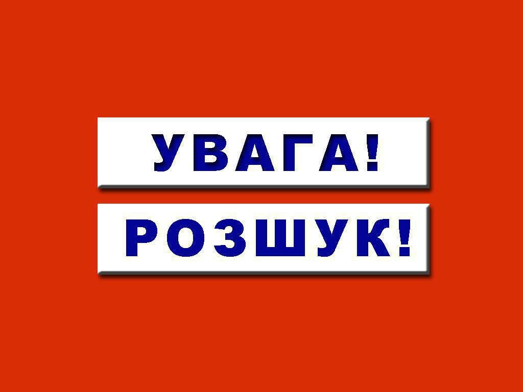 На Прикарпатті розшукують неповнолітню дівчину