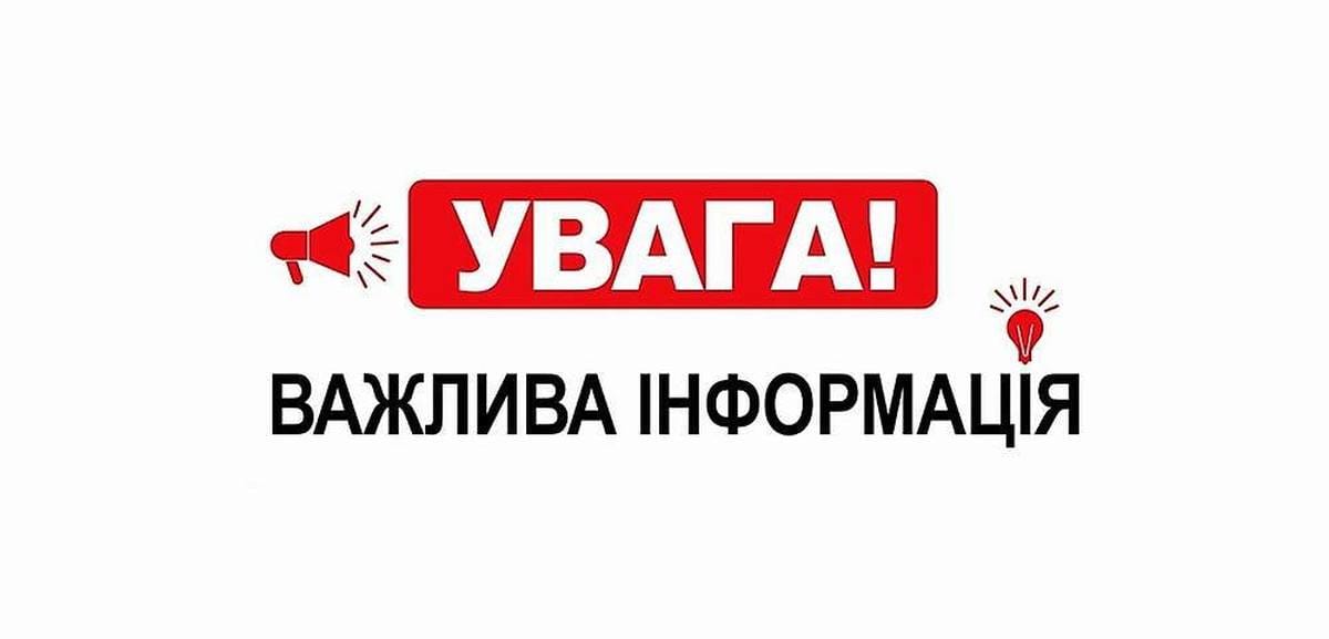 Не лякайтеся: на Прикарпатті можуть лунати вибухи