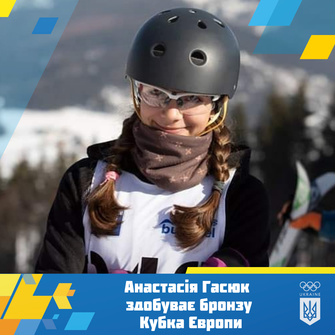 Прикарпатка виграла бронзову медаль на кубку Європи з фрістайлу