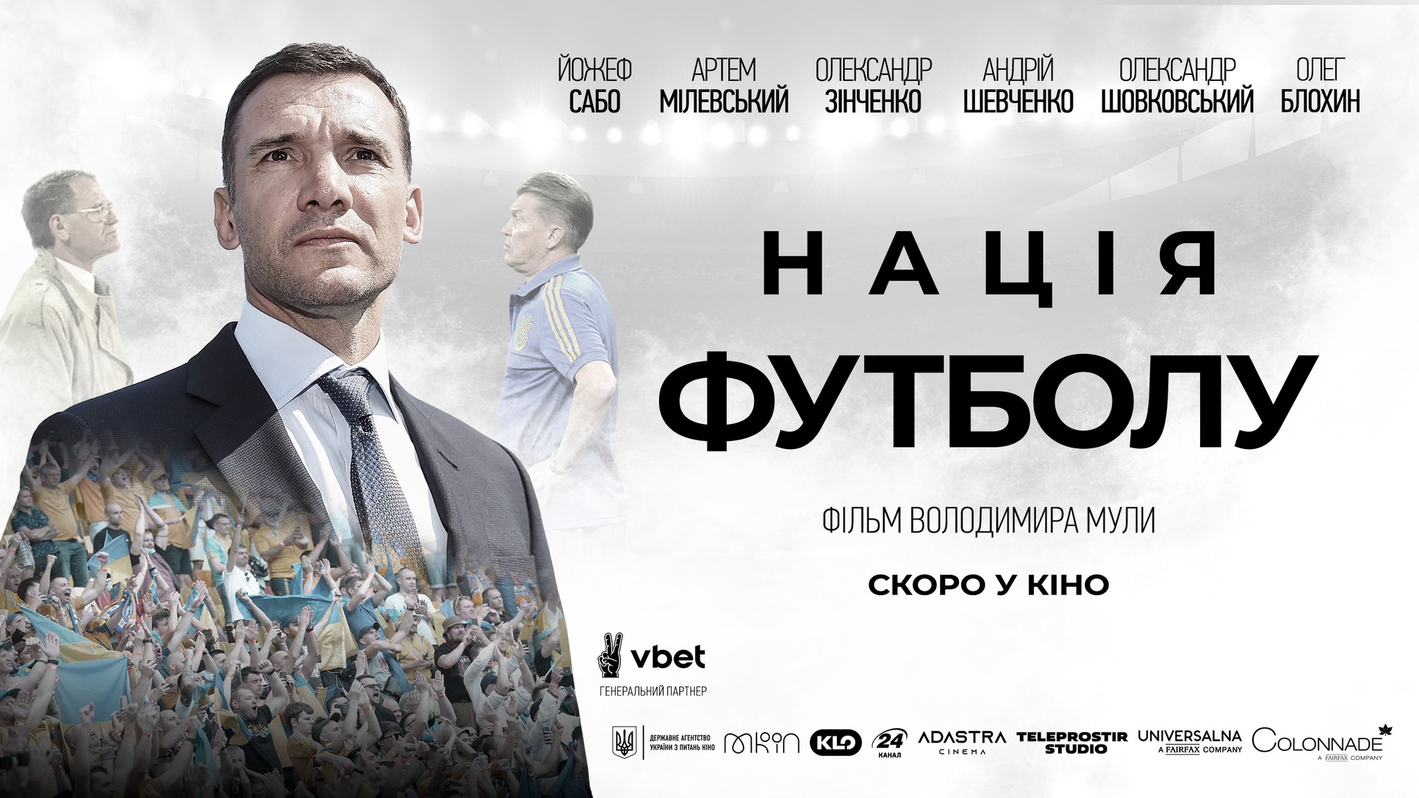 Документальна стрічка прикарпатця номінована на AIPS Sport Media Awards