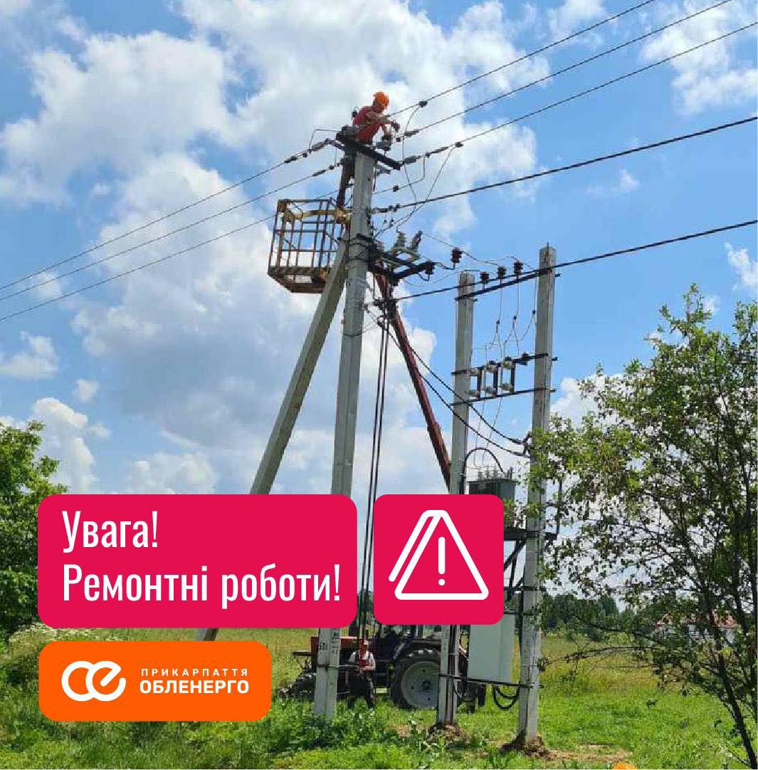 У Коломиї протягом травня можливі планові вимкнення світла через ремонти мереж