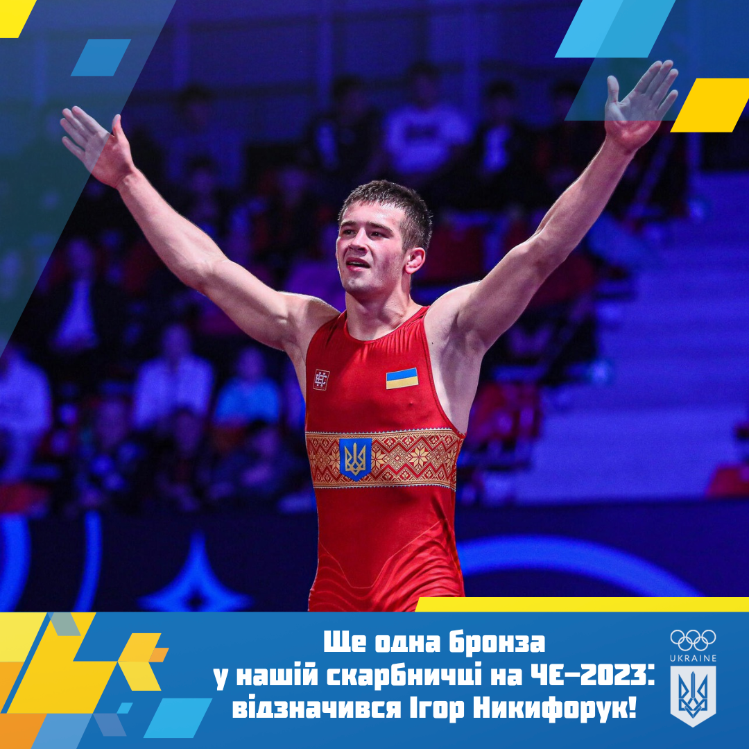 Ігор Никифорук з Прикарпаття виборов бронзу на чемпіонаті Європи