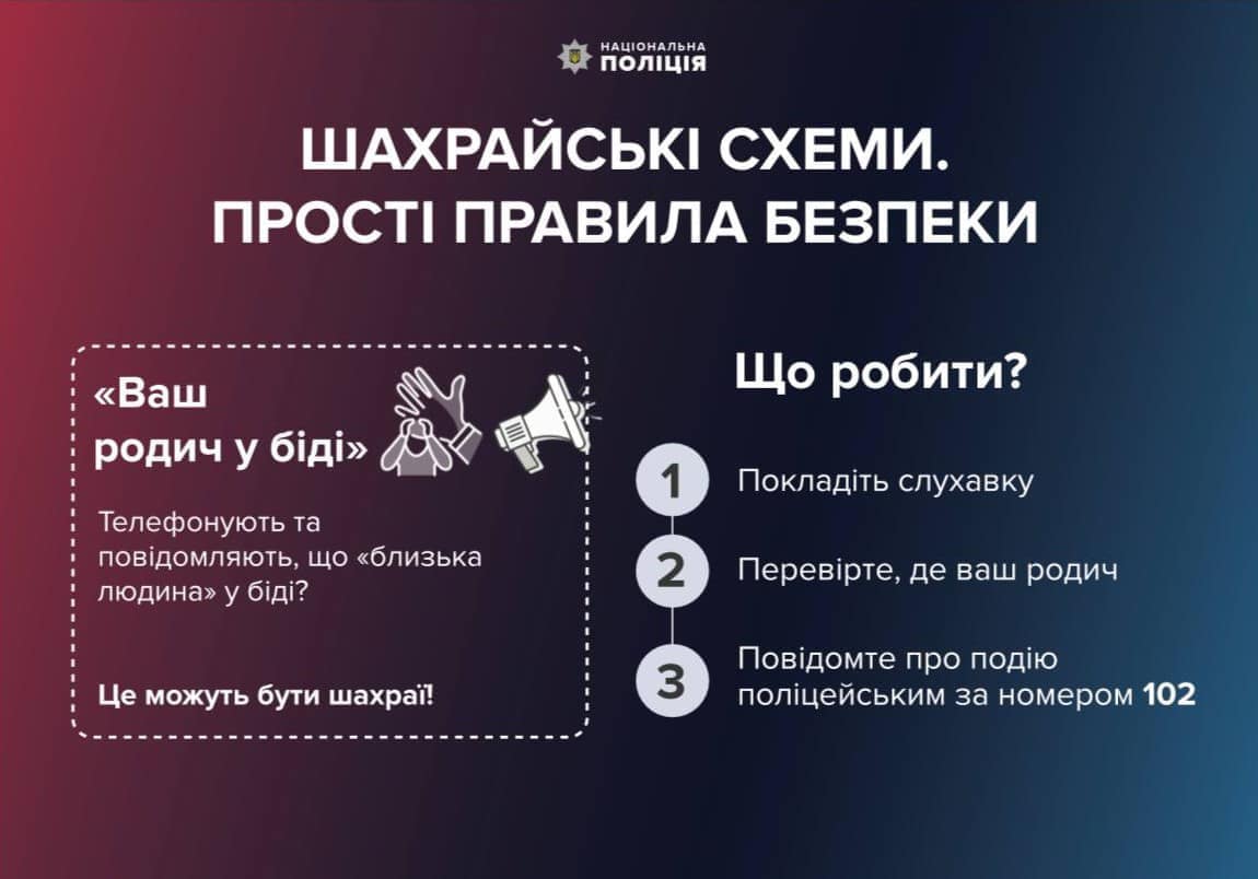 Шахраї обманули 84-річну пенсіонерку на суму 80 тисяч гривень