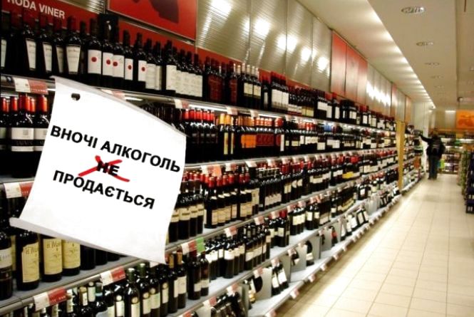 У Галицькій громаді заборонили продавати алкогольні напої вночі