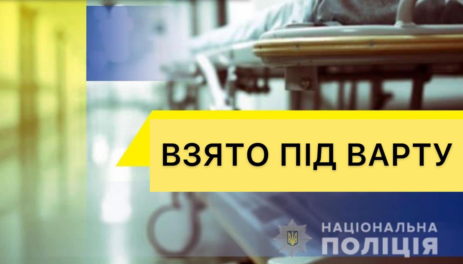 Жінка загинула внаслідок тяжких тілесних ушкоджень, підозрюваного затримано