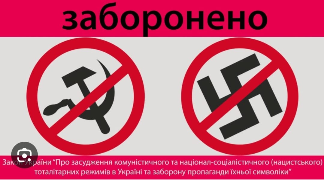 У Коломиї судитимуть жінку, яка поширювала  комуністичну символіку