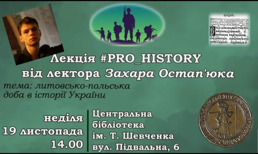20-річний студент-історик влаштовує лекції у бібліотеці для всіх бажаючих у Калуші