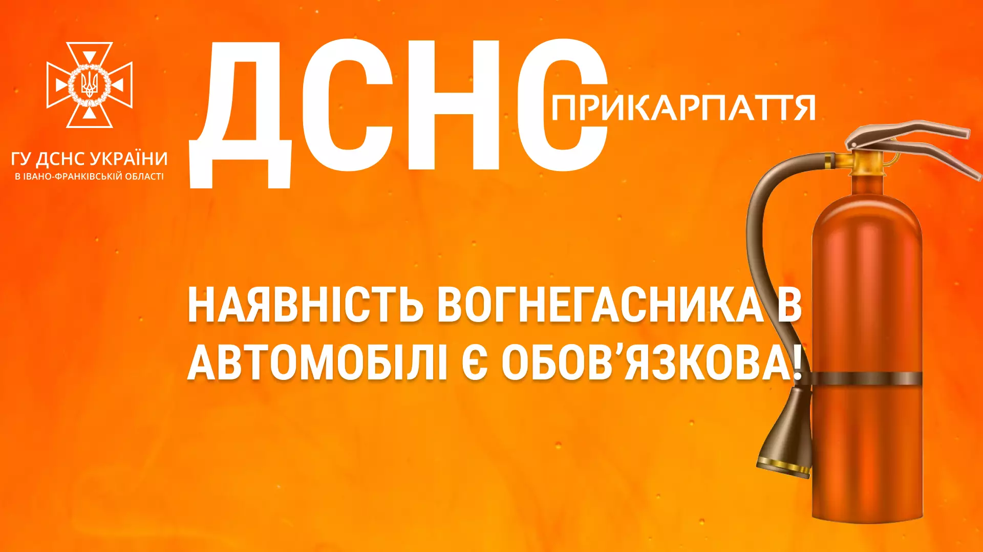 Дві пожежі транспортних засобів за останню добу на Прикарпатті