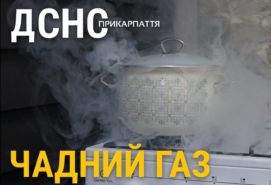 Двоє дітей отруїлися чадним газом