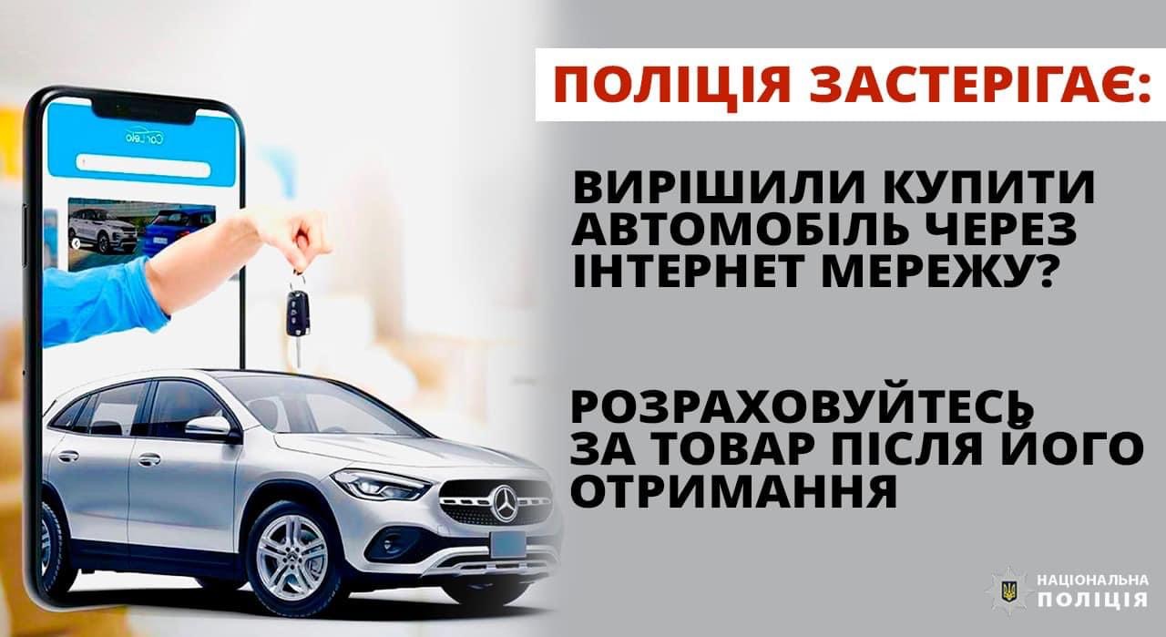 Шахраї обдурили жителя Калуша на 80 тисяч гривень