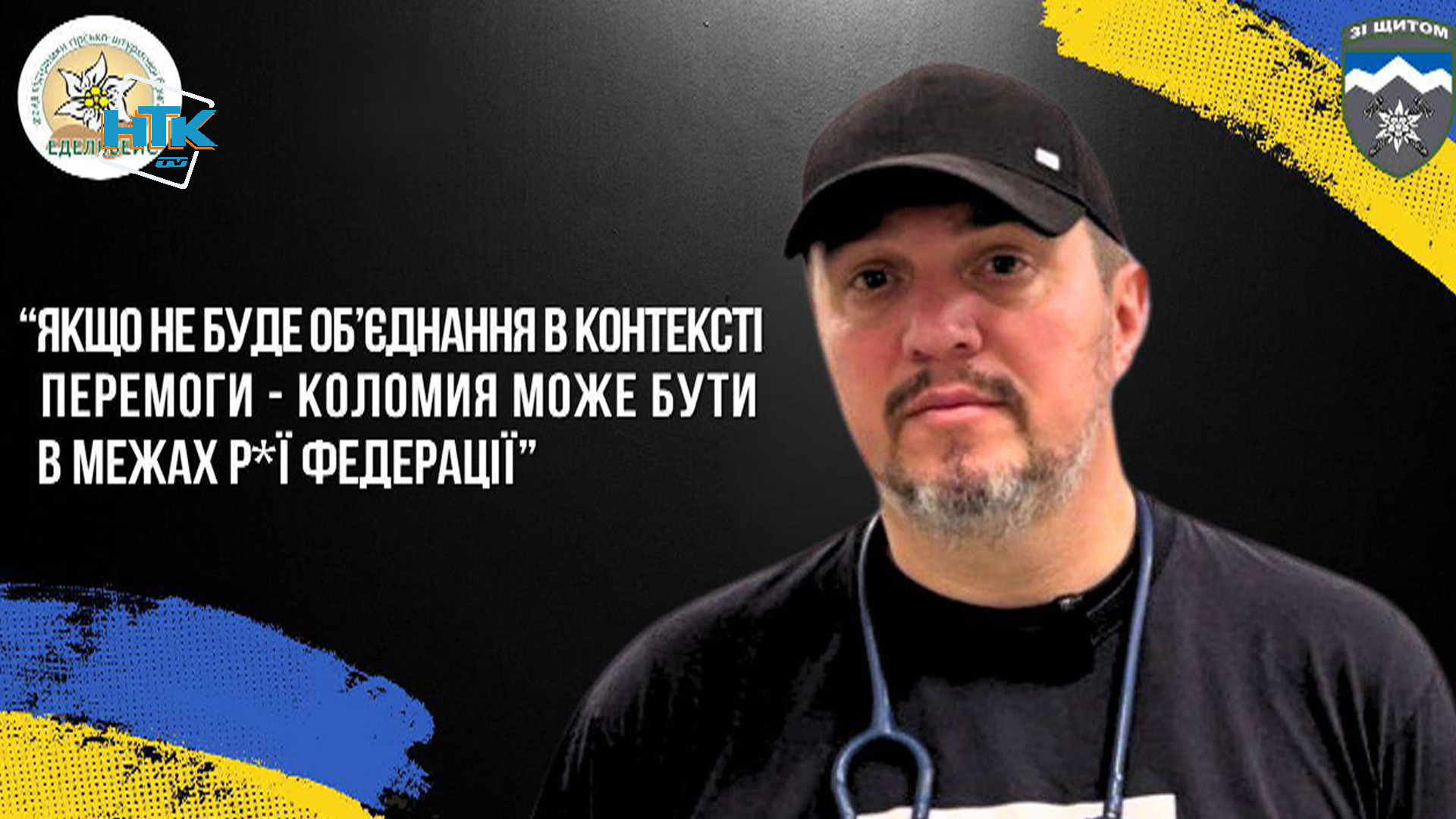 Олег Токарчук, військовий медик з Коломиї, представив роботу стабілізаційного пункту «Десятки» (ВІДЕО)
