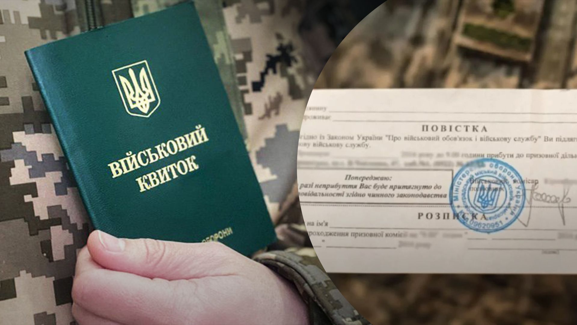 Заступницю Голови ВЛК на Прикарпатті підозрюють у "купівлі" висновока про непридатність до служби для сина