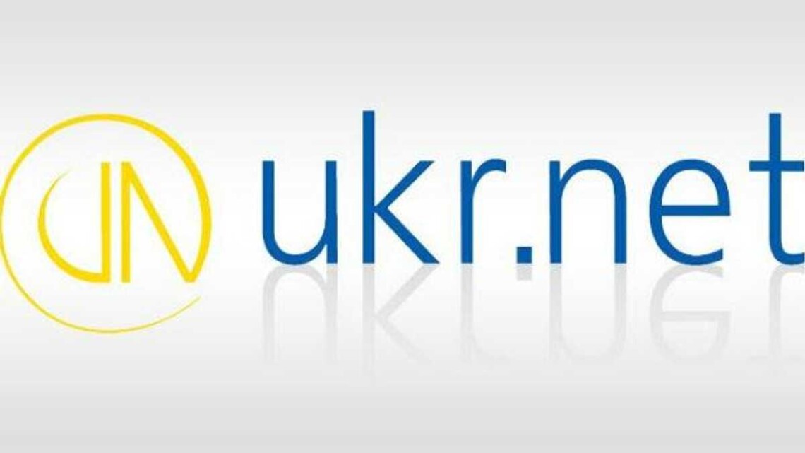 В Україні відключили домен ukr.net.