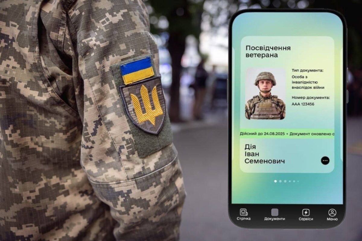 Цифрове посвідчення ветерана тепер доступне у Дії