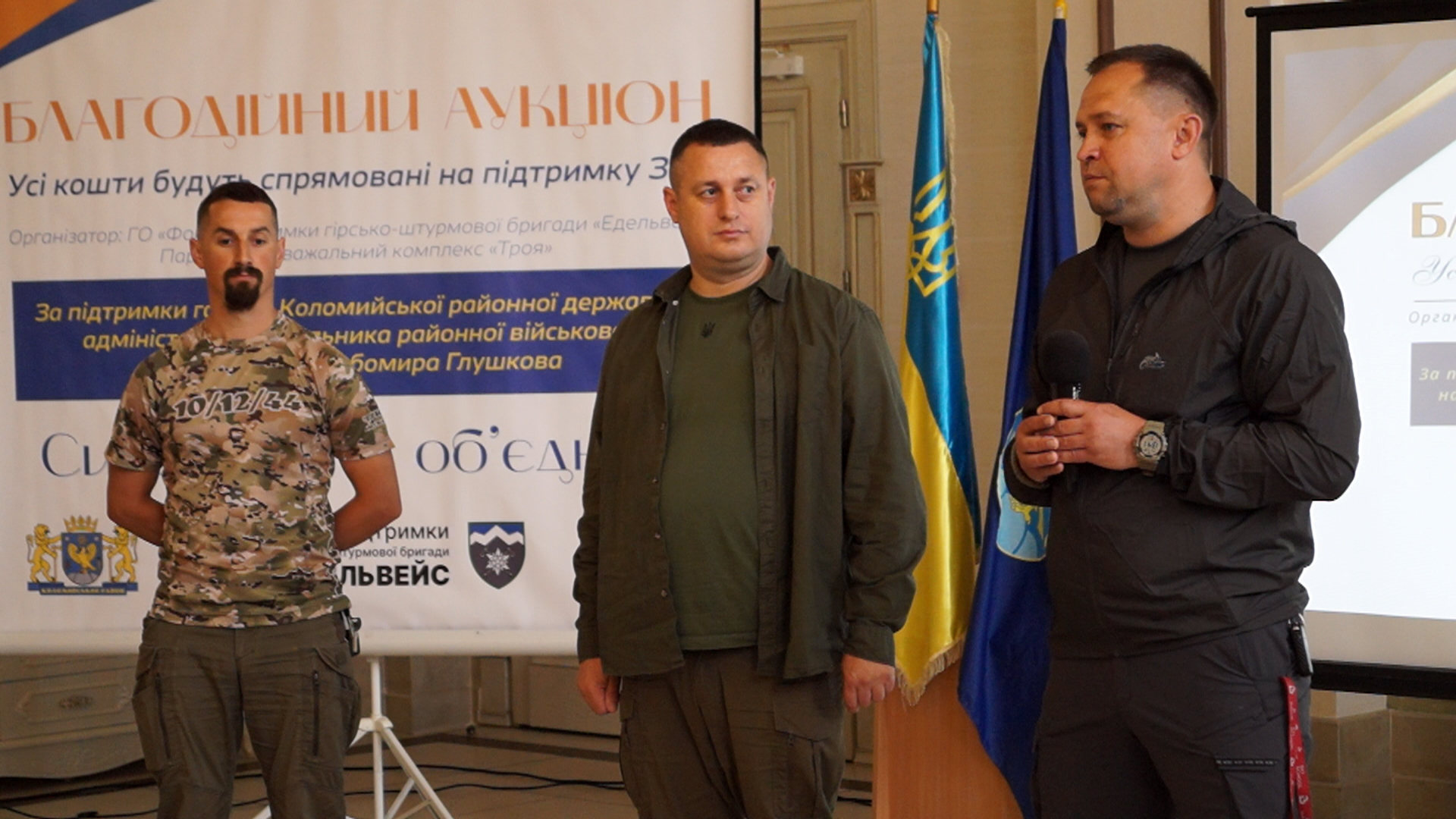 Благодійний аукціон у Коломиї зібрав понад 1 мільйон гривень для військових (ВІДЕО)