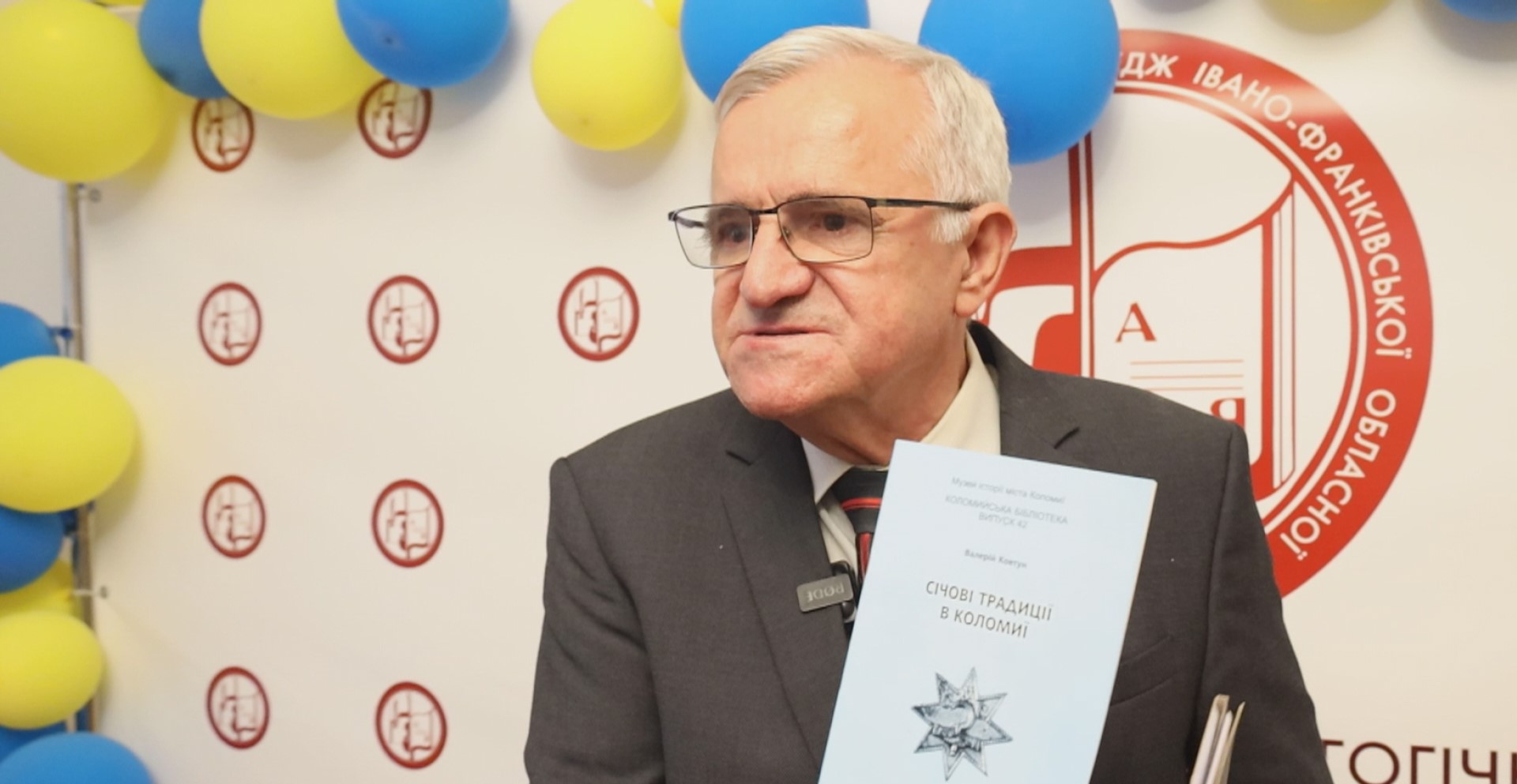 У Коломиї відроджують січові традиції: презентували нову книгу