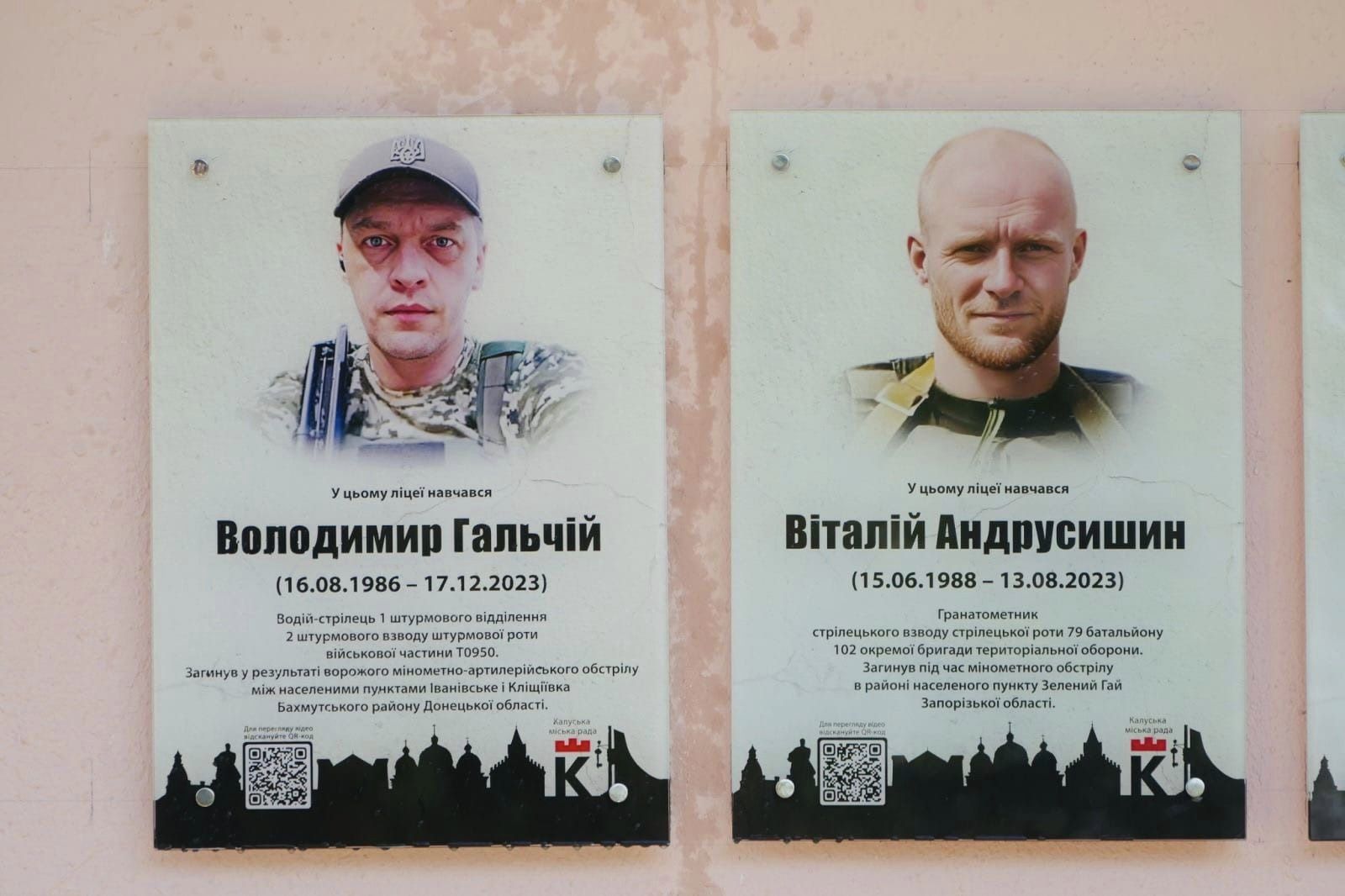 На Калущині відкрили меморіальні дошки на честь загиблих військових