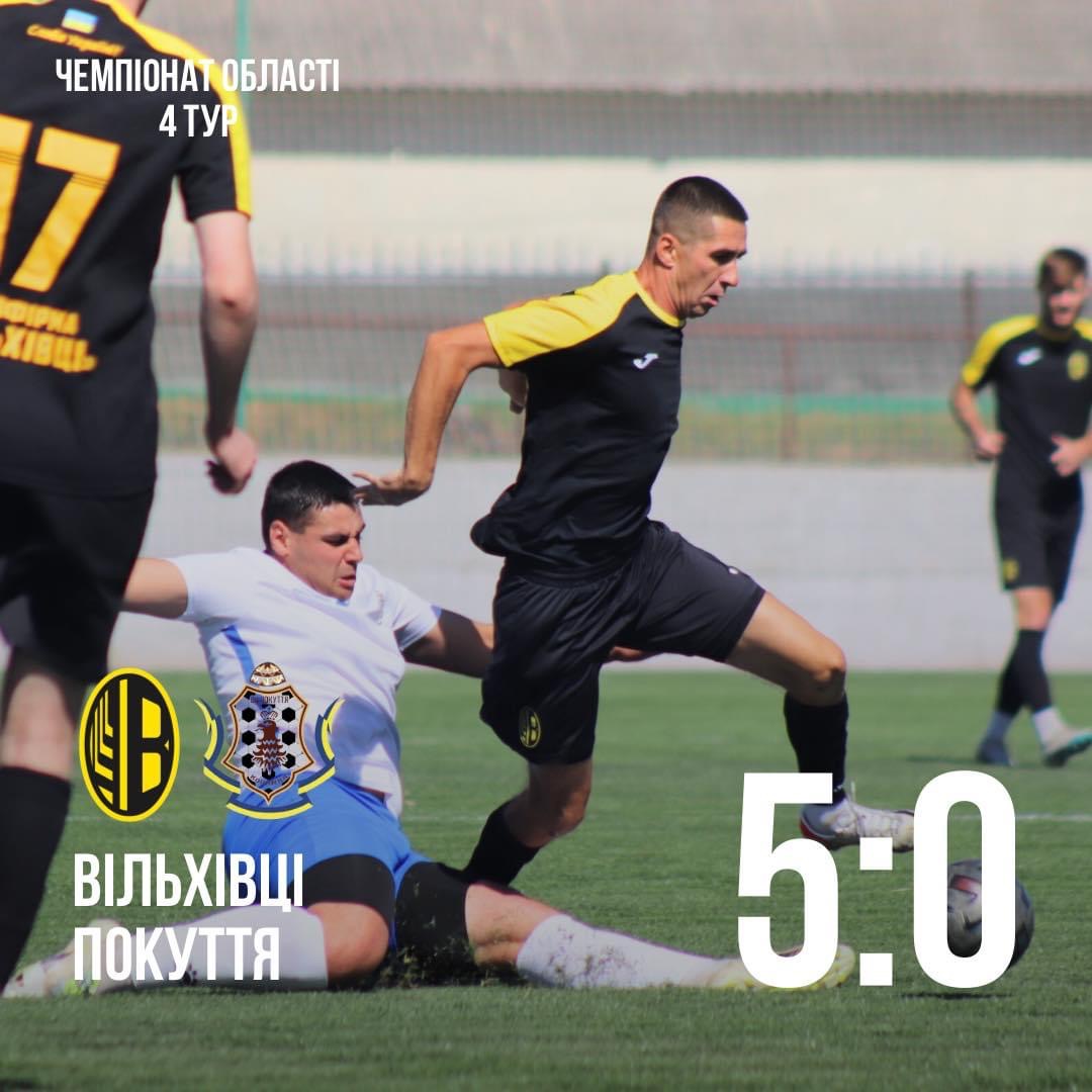 ФК «Вільхівці» вдесятьох розгромили коломийське «Покуття» з рахунком 5:0