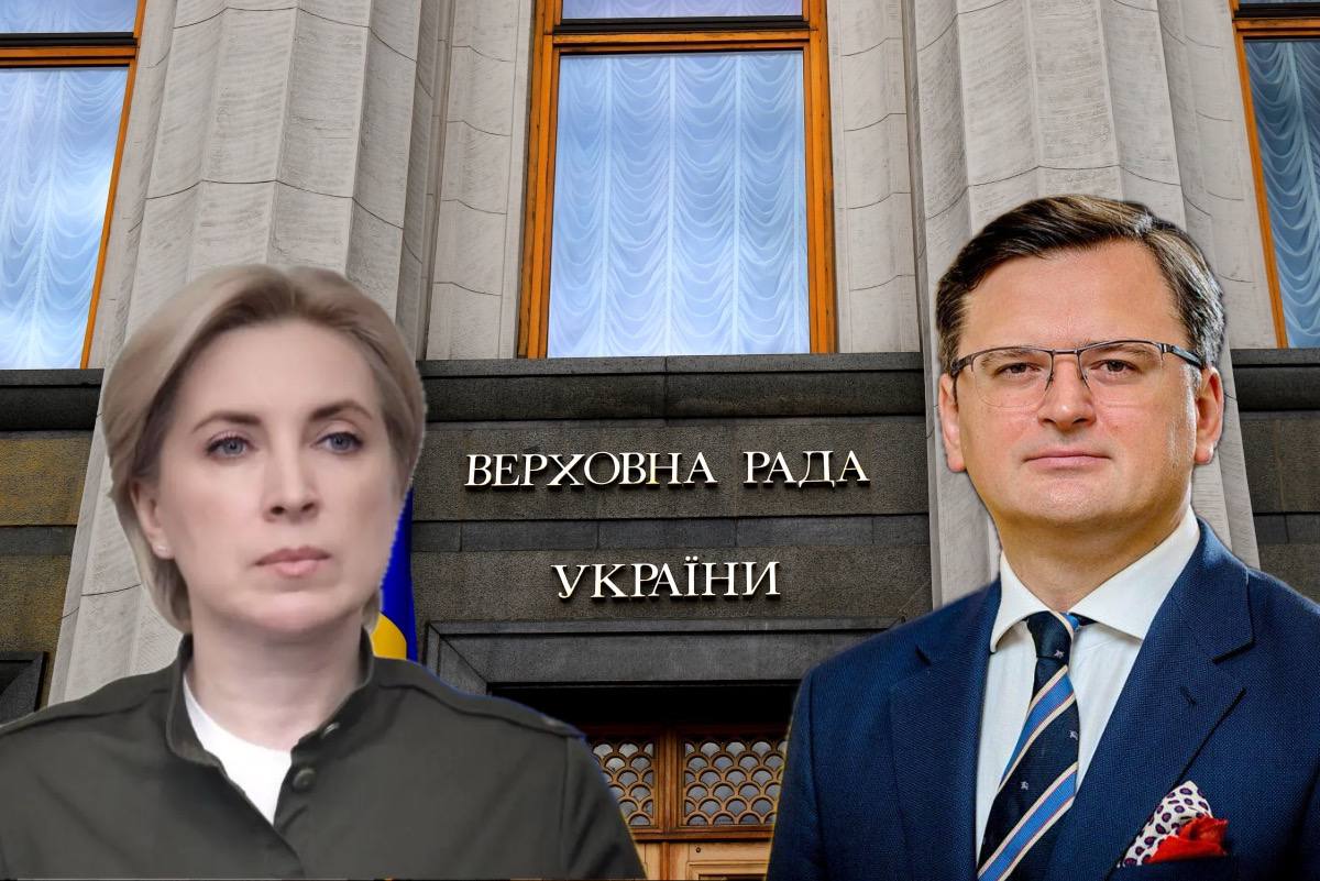 До Верховної Ради надійшли заяви про відставку від Ірини Верещук та Дмитра Кулеби