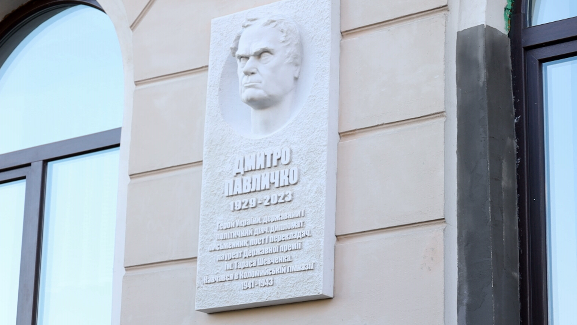 У Коломиї відкрили барельєф на честь Дмитра Павличка