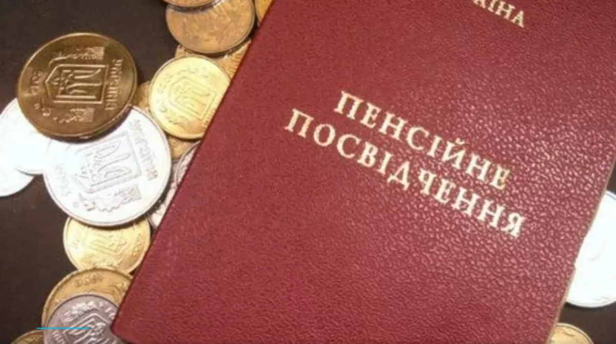 Нова індексація пенсій у 2025 році