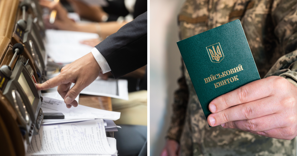 Верховна Рада готує закон про відповідальність працівників ТЦК за мобілізацію заброньованих осіб