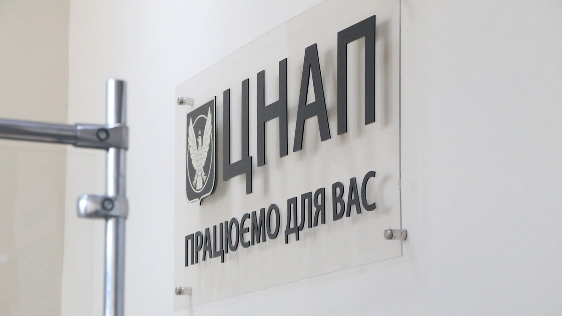 Атака на держреєстри: у Коломийському ЦНАПі досі недоступні деякі послуги