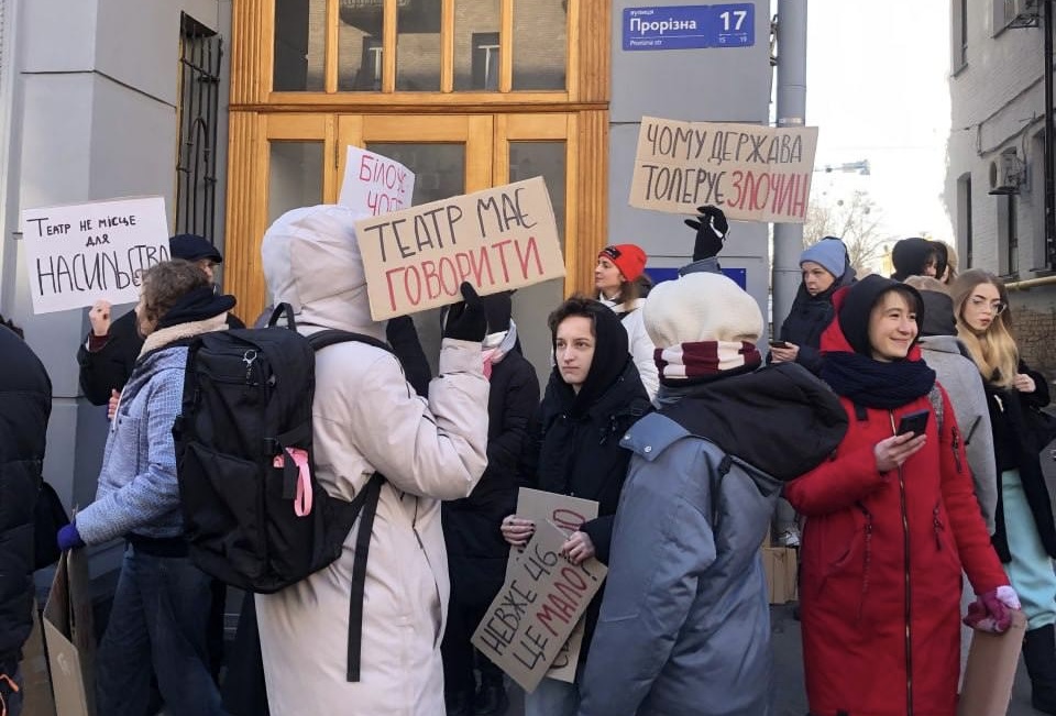 У Києві пройшла акція за відсторонення керівника Молодого театру через сексуальні домагання