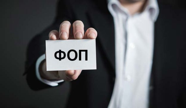 Від сьогодні ФОПи 3-ї групи подаватимуть нову форму податкової декларації