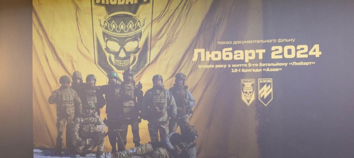 Побачити війну очима оборонців: у Івано-Франківську презентували документальний фільм «Любарт 2024»
