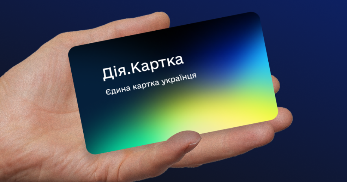 Уряд запускає Дія.Картку — єдиний інструмент для отримання держвиплат