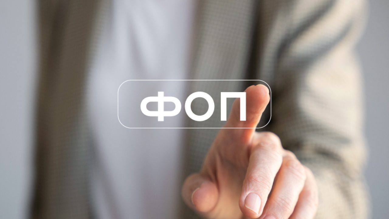 У 2026 році зростуть податки для ФОП